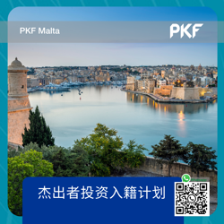 杰出者投资入籍计划